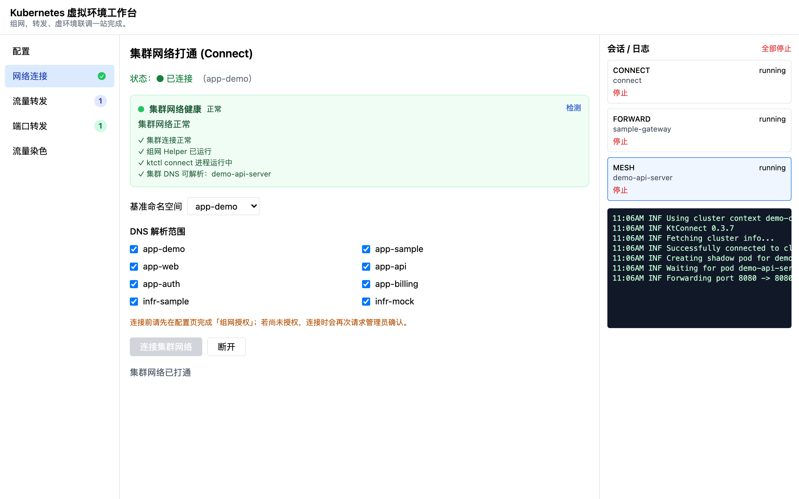 网络连接